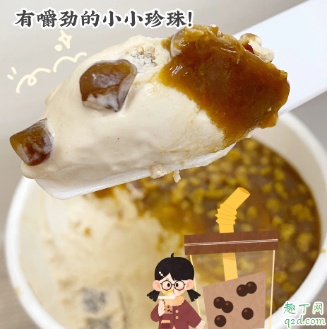 喜茶可爱多黑糖波波奶茶味雪糕多少钱在哪买 黑糖波波奶茶味雪糕好吃吗