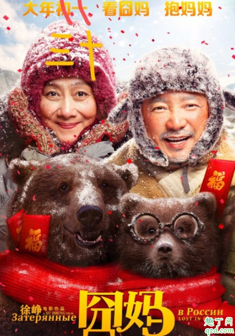 囧妈提档到什么时候上映 囧妈为什么提前上映