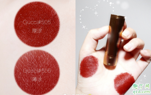 Gucci金管哑光505是什么颜色 gucci哑光505试色