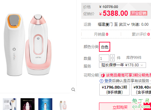 爱的迫降女主世莉美容仪什么牌子 孙艺珍同款美容仪在哪买价格