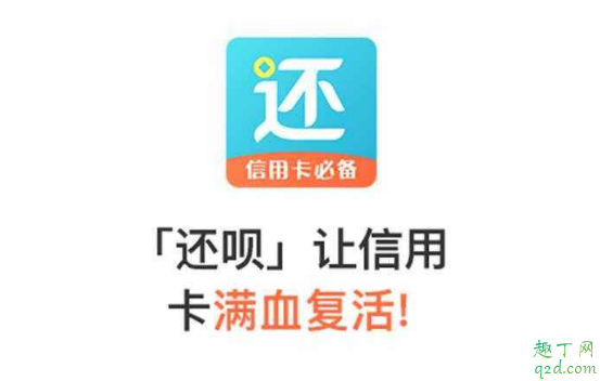 还呗是先收工本费吗 为什么还呗要先支付工本费