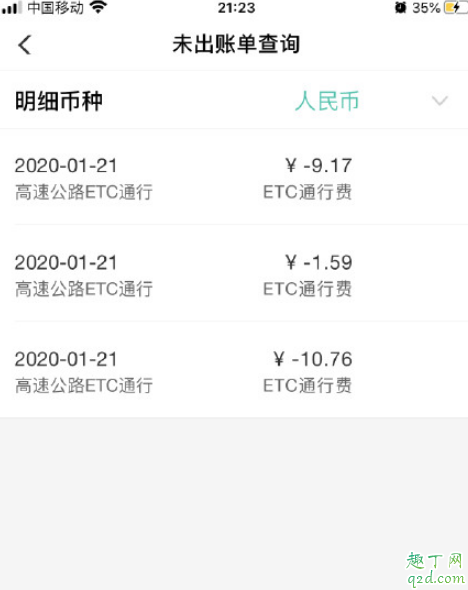 高德地图ETC对账助手在哪 ETC对账助手怎么用教程