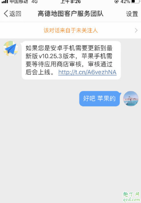 高德地图ios没有etc对账助手怎么回事 高德地图最新版找不到etc对账助手