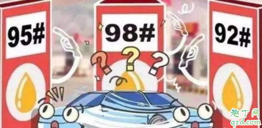 92汽油的车加95的会怎么样 92号汽油加95号汽油动力有变吗