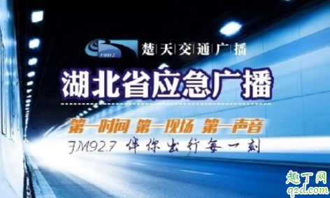 武汉出城是所有车都检查吗 武汉高速公路封路了吗2020