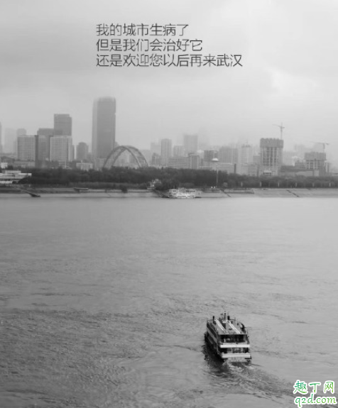 武汉封城多久最新消息 武汉公交地铁火车站机场什么时候恢复