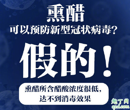 武汉肺炎用白醋消毒有用吗 武汉肺炎用什么消毒好