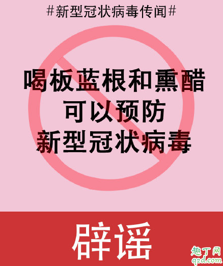 武汉肺炎用白醋消毒有用吗 武汉肺炎用什么消毒好