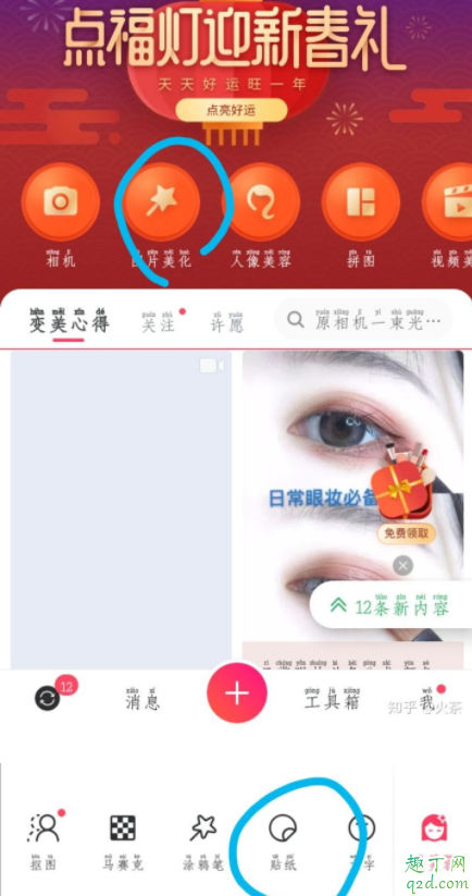 美图秀秀口罩贴纸在哪里 哪个美图软件可以加口罩