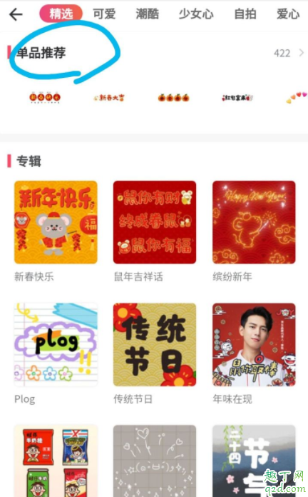 美图秀秀口罩贴纸在哪里 哪个美图软件可以加口罩