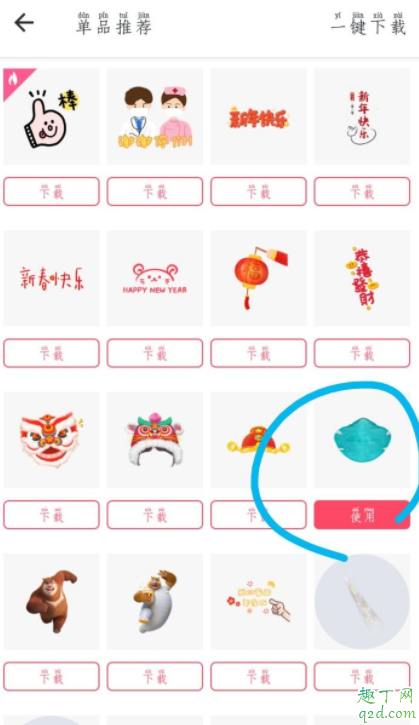 美图秀秀口罩贴纸在哪里 哪个美图软件可以加口罩