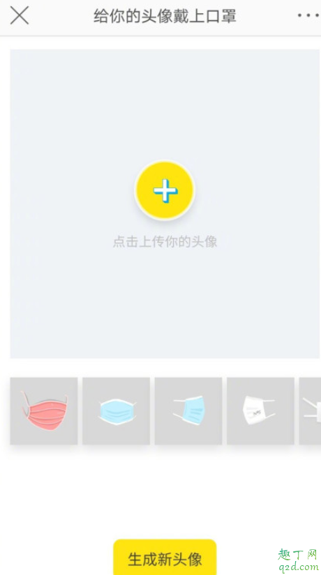 美图秀秀口罩贴纸在哪里 哪个美图软件可以加口罩