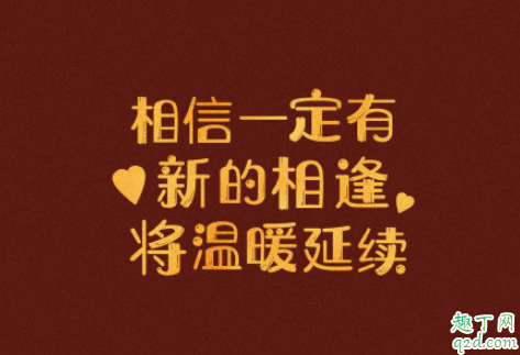 2020适合除夕夜发布的文案  新年新气象中国没冠状