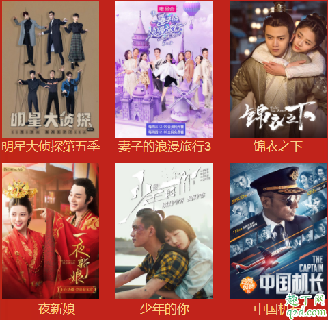 春节7天芒果TV全免费是真的吗怎么领取 春节7天芒果TV全免费怎么用不了