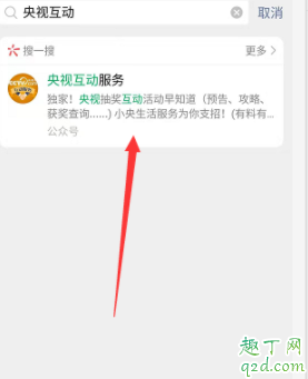 微信武汉加油头像怎么弄 微信头像添加武汉加油教程2020