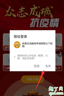 微信武汉加油头像怎么弄 微信头像添加武汉加油教程2020