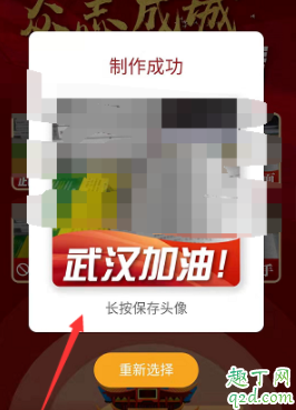 微信武汉加油头像怎么弄 微信头像添加武汉加油教程2020