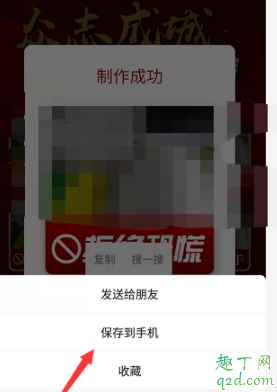 微信武汉加油头像怎么弄 微信头像添加武汉加油教程2020