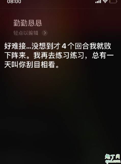 siri好玩的指令有哪些 siri好玩的指令抖音合集
