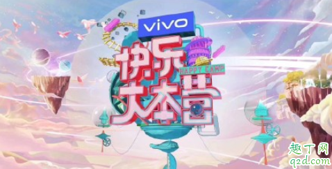 谭松韵任嘉伦快乐大本营是哪一期 锦衣之下谭松韵任嘉伦快本播出时间