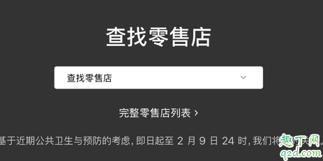 苹果大陆零售店关闭了吗 为什么苹果关闭大陆零售店