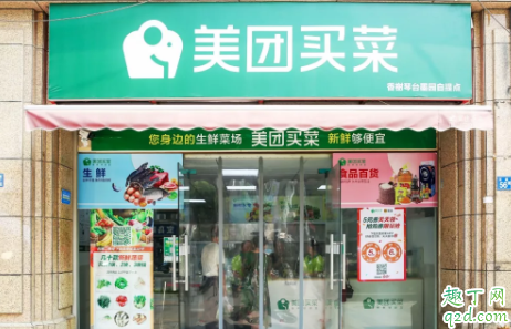 武汉买菜app哪个好 武汉买菜送货上门的app推荐