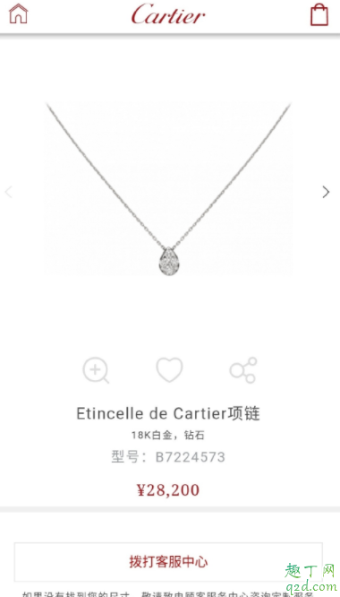 下一站是幸福元宋送的项链什么牌子 元宋送贺繁星同款项链在哪买