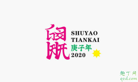 庚子年为什么不好 ​庚子年发生过什么大事