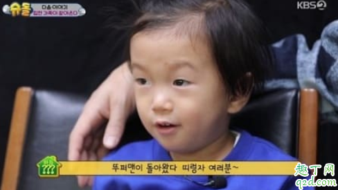 超人回来了姜gary是哪一期 姜gary超人回来了E323在哪一段