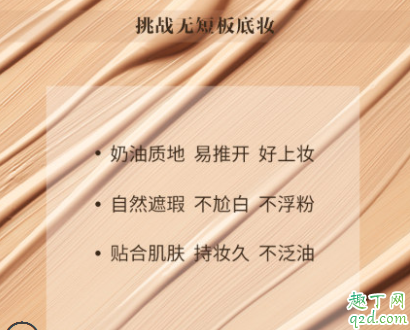 人鱼之水鸽子蛋粉底液好用吗 人鱼之水鸽子蛋粉底液多少钱
