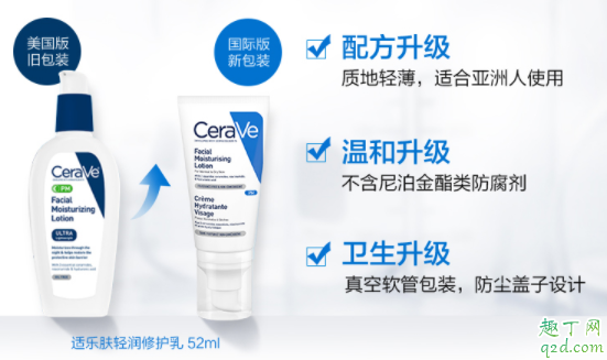 cerave pm乳液后爆痘是过敏了吗 cerave pm乳液适合敏感肌吗