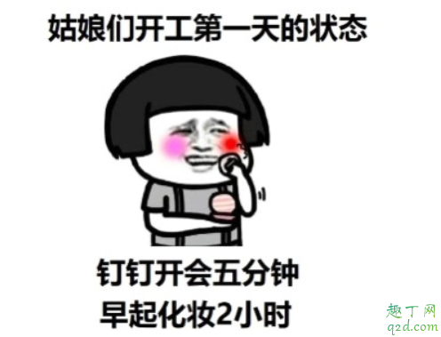 在家办公开视频会议前要洗头打扮吗 视频会议礼仪等级表是什么梗