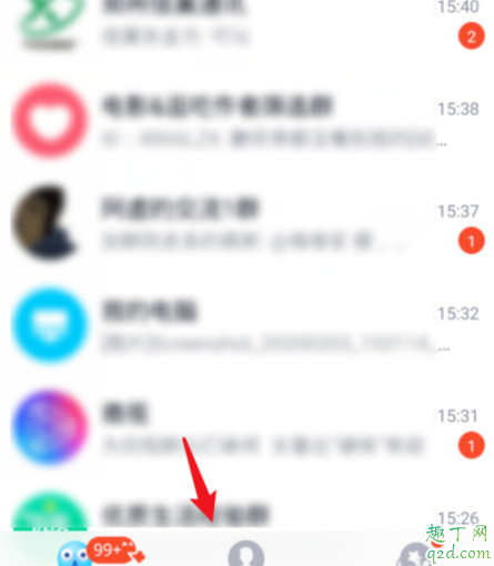 QQ群发言频率限制在哪 qq群限制文字频率教程2020