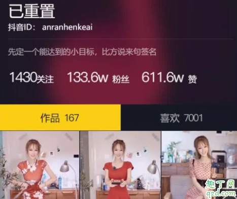 小狐仙安冉事件是什么 小狐仙安冉为什么被封了