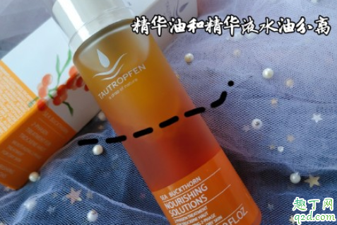 天露芬沙棘双效精华怎么样 天露芬沙棘双效精华使用测评