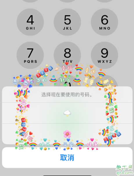 iphone信号图标怎么改2020 iphone自定义信号图标emoji表情教程