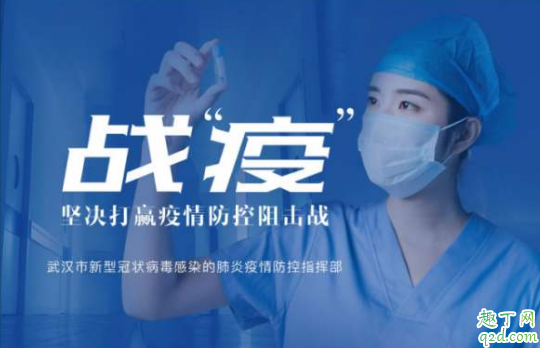 新型冠状病毒能治愈吗 新型冠状病毒肺炎多久能治愈