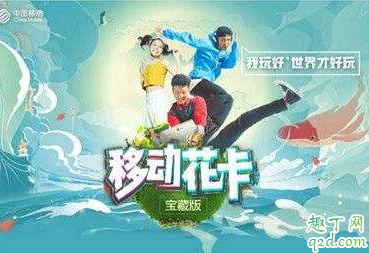 移动花卡怎么样 移动花卡有哪些限制