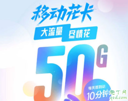 购买移动花卡需要注意什么 移动花卡和移动王卡哪个划算