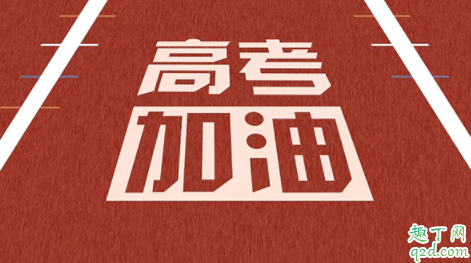 2020年高考会不会延期 2020高考受疫情影响吗