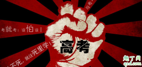 2020年高考会不会延期 2020高考受疫情影响吗