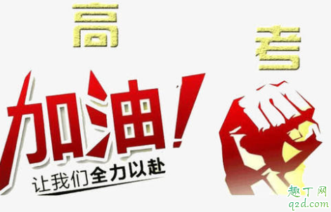 2020年高考会不会延期 2020高考受疫情影响吗