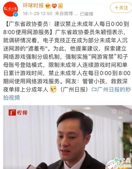 2020游戏宵禁是真的吗 如何看待疫情期间游戏宵禁