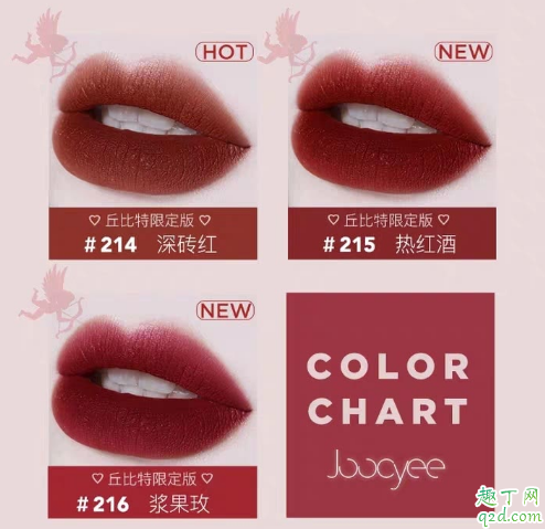 joocyee丘比特口红值得买吗 joocyee丘比特口红试色