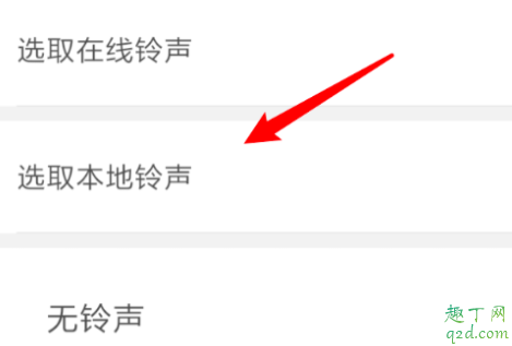 姐姐微信来了怎么设置成微信铃声-姐姐微信来了提示音