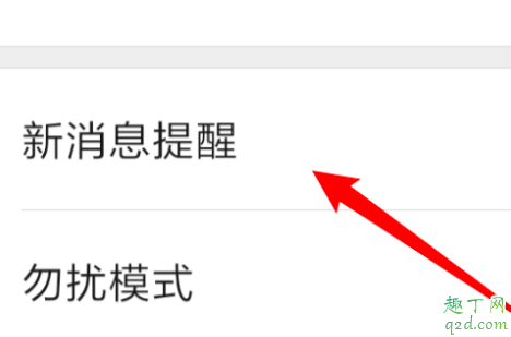 姐姐微信来了怎么设置成微信铃声-姐姐微信来了提示音