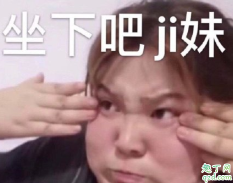 集美是什么意思网络用语 集美们什么梗