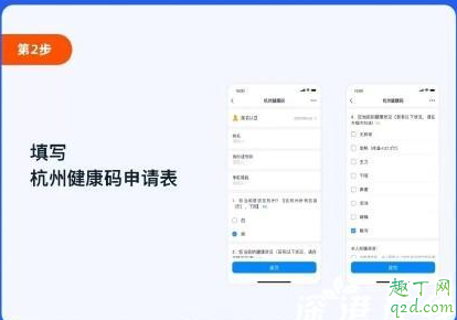 杭州健康码怎么用 杭州健康码在哪下载
