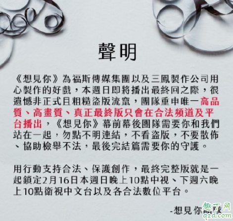 想见你大结局哪里有 台剧想见你口碑怎么样