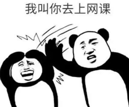 不想上网课表情包 老师不想当主播学生不想上网课